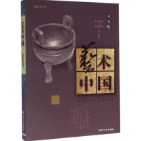 醉染图书艺术中国9787305163449