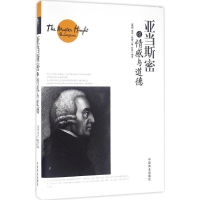 醉染图书亚当·斯密论情感与道德9787504492463