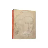 醉染图书外名精集·拉斐尔(全二册)9787102070674