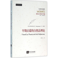 醉染图书早期启蒙的自然理9787513016018