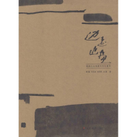 醉染图书边走边画9787533059163