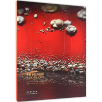 醉染图书中国艺术研究院著名艺术家精品集9787503961410