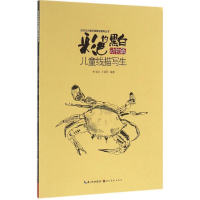 醉染图书彩色的黑白9787539486307