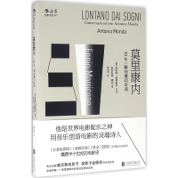 醉染图书莫里康内9787550270428