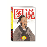 醉染图书图说孟子97875516102