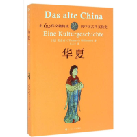 醉染图书华夏9787553505695