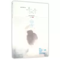 醉染图书青城青9787551610353