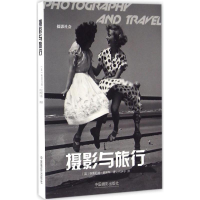 醉染图书摄影与旅行9787517904786