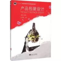 醉染图书产品包装设计(第2版)9787564154219