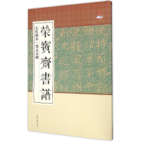 醉染图书荣宝斋书谱9787500318101