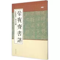 醉染图书荣宝斋书谱9787500318101