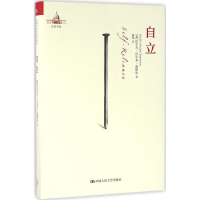 醉染图书自立9787300198422