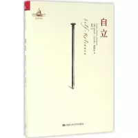 醉染图书自立9787300198422