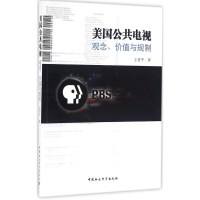 醉染图书美国公共电视9787516178546