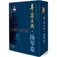 醉染图书华乐大典97875511259