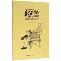 醉染图书彩色的黑白9787539486284