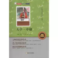 醉染图书大学·中庸9787227062011