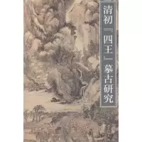醉染图书清代
