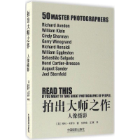 醉染图书拍出大师之作9787517905134