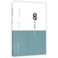 醉染图书识曲听其真/声乐的真谛9787568901086
