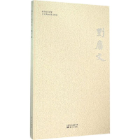 醉染图书白云艺术名家9787506088282