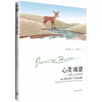 醉染图书心灵渴望9787542651334