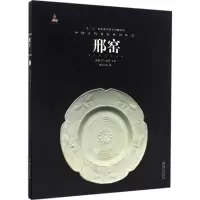 醉染图书中国古代名窑9787548042754