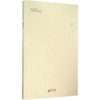 醉染图书白云艺术名家9787506088299