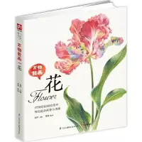 醉染图书万物我画9787553766393