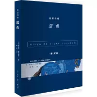 醉染图书色彩列传9787108055675