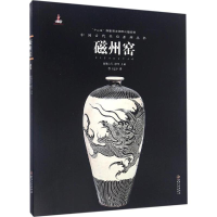 醉染图书中国古代名窑97875480427