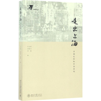 醉染图书走出上海9787301273159