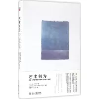 醉染图书艺术何为9787301274378