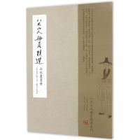 醉染图书八大山人册页精选9787548045953