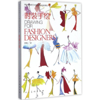 醉染图书时装手绘9787102075730