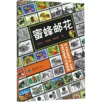 醉染图书蜜蜂邮花9787568903