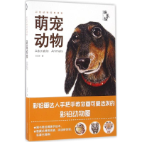 醉染图书快乐绘9787540135799