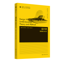 醉染图书设计史9787558003165