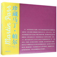 醉染图书珍藏马丁.帕尔97875179055