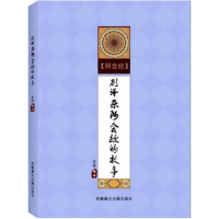 醉染图书别译杂阿含经的故事9787805898964