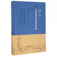 醉染图书海派艺术家具发展典籍9787547832738