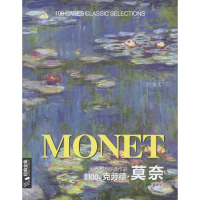 醉染图书世界大师经典作品精选100例9787514915853