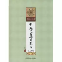醉染图书中阿含经的故事9787805898995