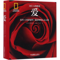 醉染图书爱9787517905448