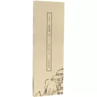 醉染图书了如指掌书法结构日课9787501047048