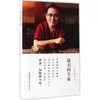 醉染图书的生命9787561387672