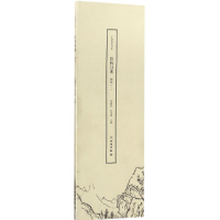 醉染图书了如指掌书法结构日课9787501047055