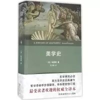 醉染图书美学史9787100124010