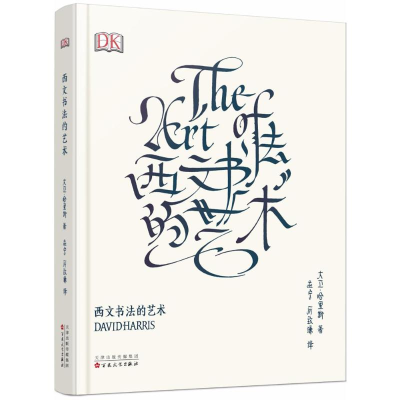 醉染图书西文书的艺9787530669051