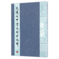 醉染图书天壤阁甲骨文存并考释9787532582006